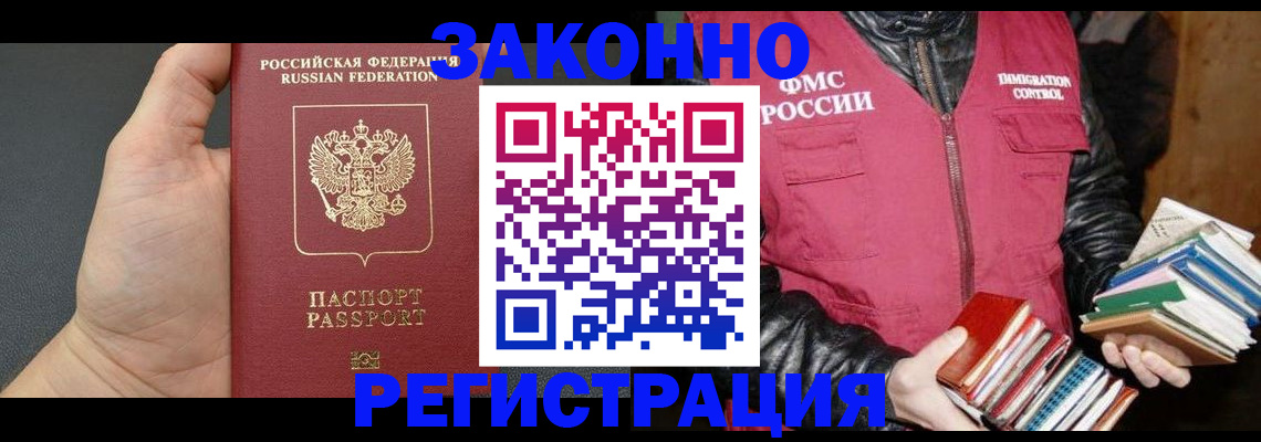 временная регистрация собственник в Унече
