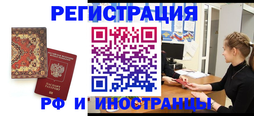 временная регистрация гарантия в Унече