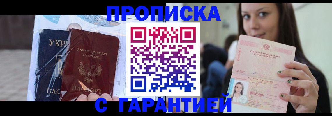 временная регистрация 2025 в Унече