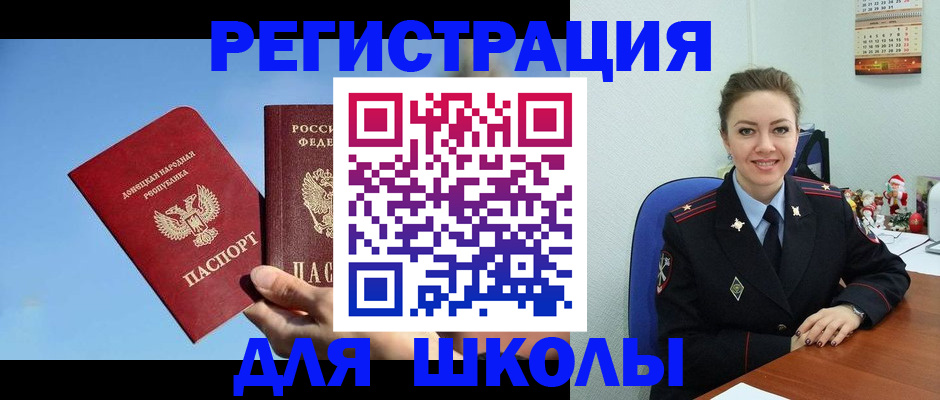 где прописаться в Унече